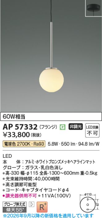 AP57332