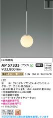 AP57333