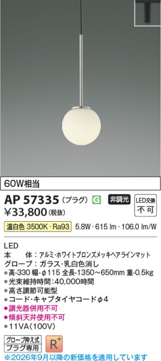 AP57335