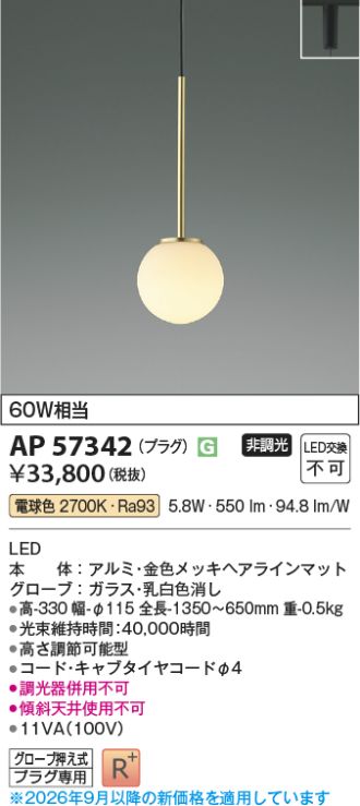 AP57342