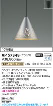 AP57348