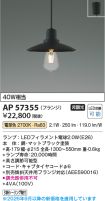 AP57355