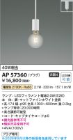 AP57360