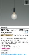 AP57361