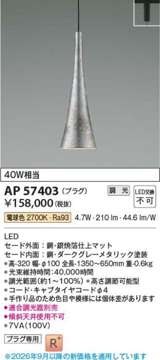 AP57403