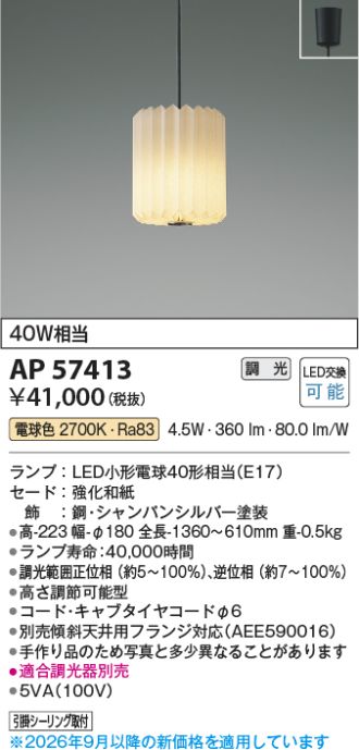 AP57413