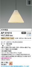 AP57415