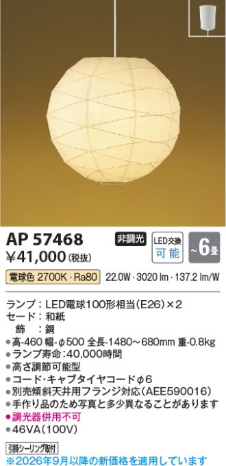 AP57468