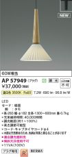 AP57949