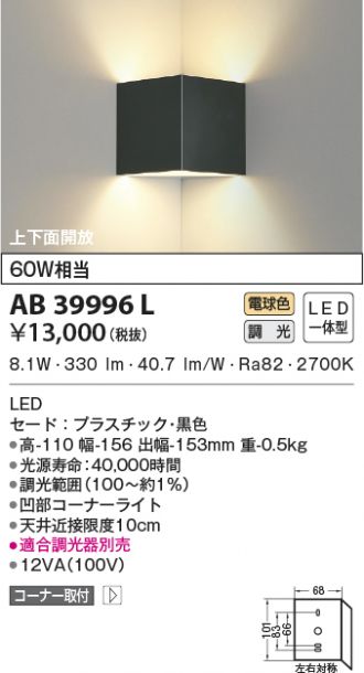 AB39996L