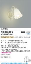 AB39689L