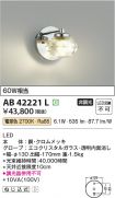 AB42221L