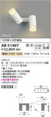 AB51497