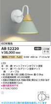 AB52220