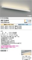 AB52404
