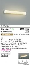AB52423