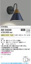 AB53838