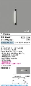 AB54031