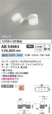 AB54983
