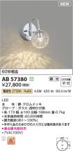 AB57380