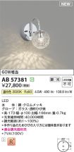 AB57381