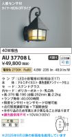 AU37708L