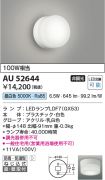AU52644