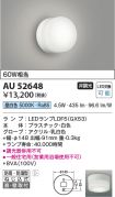 AU52648