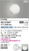 AU57447