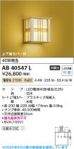 AB40547L