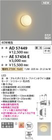 AD57449-A...