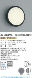 AU38609L
