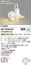 AU50363B
