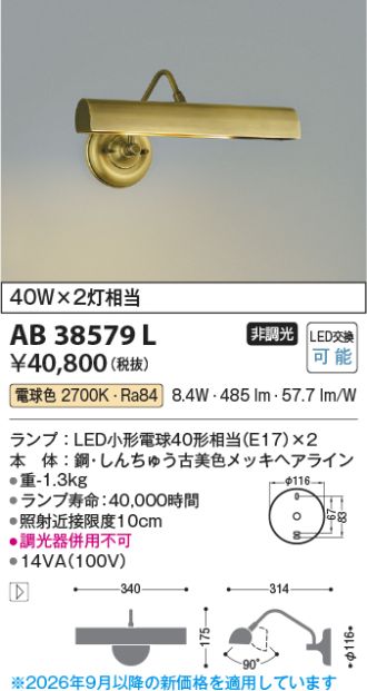 AB38579L