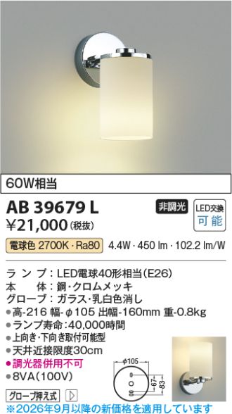 AB39679L
