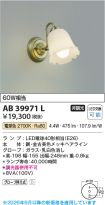 AB39971L