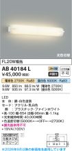 AB40184L
