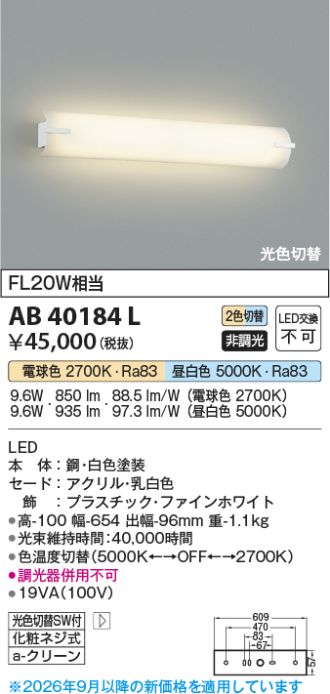 AB40184L