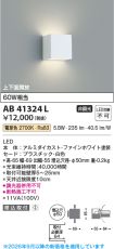 AB41324L
