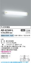 AB42569L