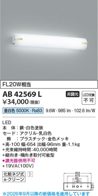 AB42569L