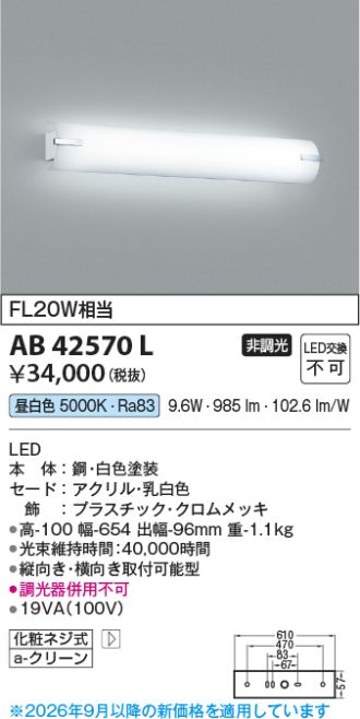 AB42570L