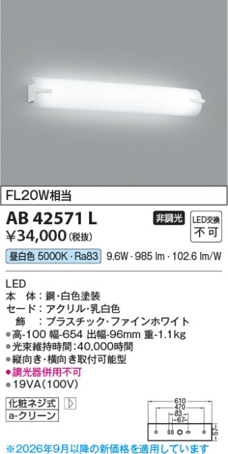 AB42571L