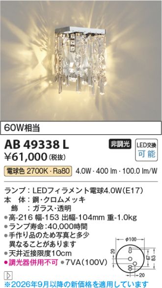 AB49338L