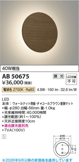 AB50675