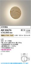 AB50676