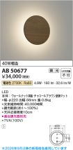 AB50677