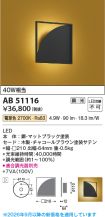AB51116