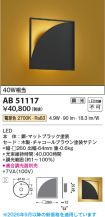 AB51117