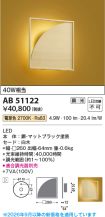 AB51122